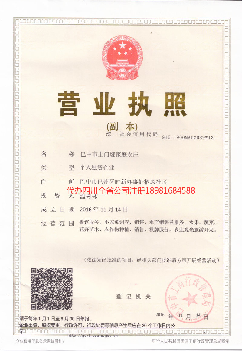 临湘临湘土门垭家庭农庄