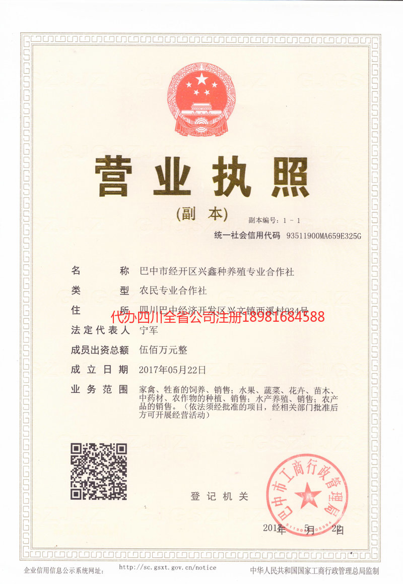 临湘临湘兴鑫种养殖专业合作社